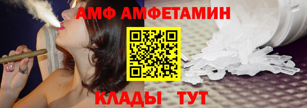 АМФ 97% Моздок