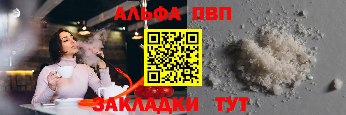 A-PVP крисы CK  A PVP  Моздок  А ПВП Соль  Вход с VPN  Alpha PVP кристаллы 