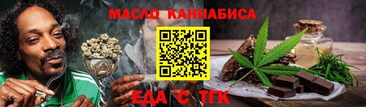 Моздок  Cannafood конопля  Вход с VPN 