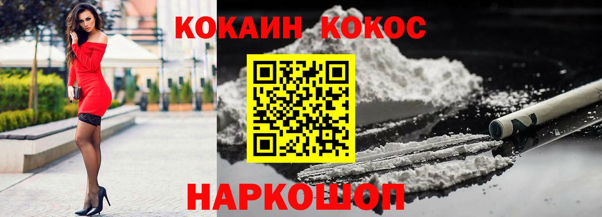 COCAIN FishScale Моздок
