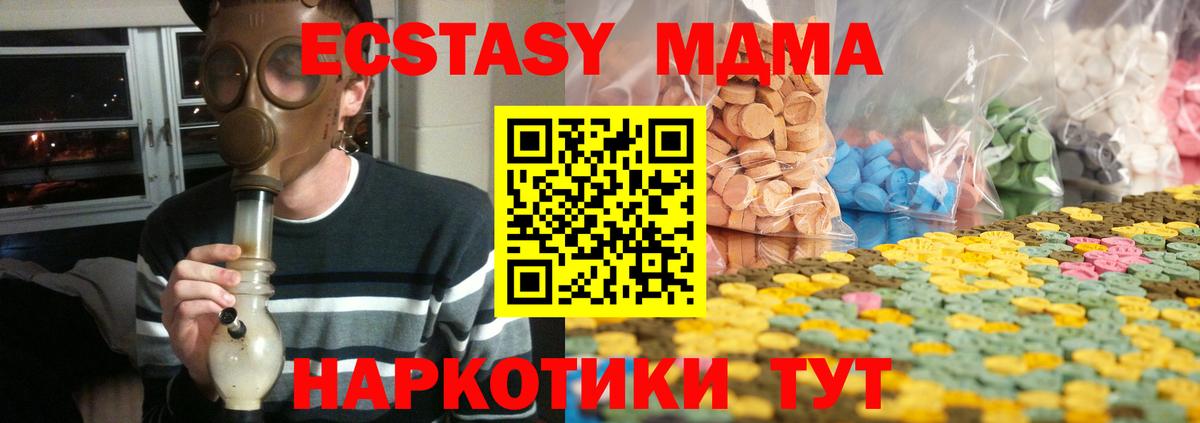 Ecstasy VHQ Моздок