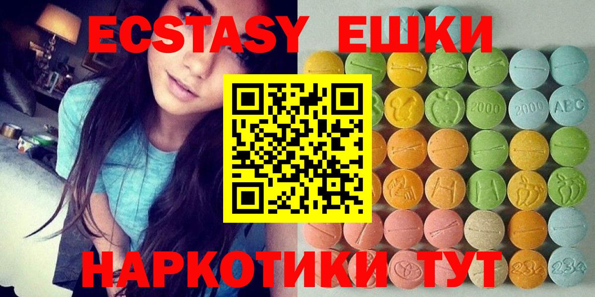 Ecstasy XTC  Экстази  Вход с VPN  Моздок  Экстази mix 