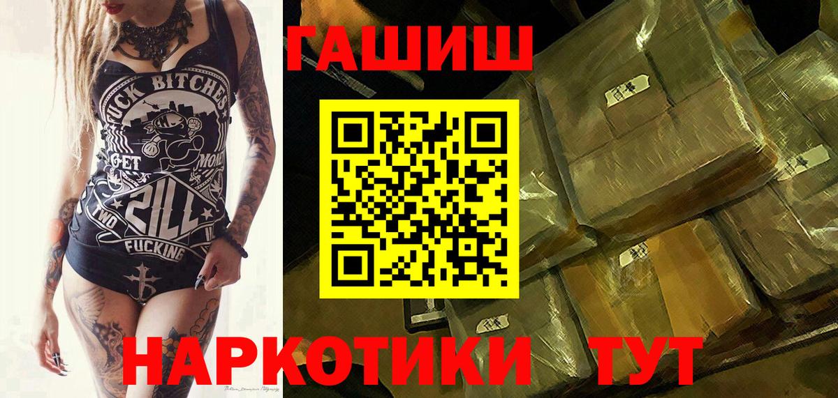 Моздок  продажа наркотиков  Вход с VPN  ГАШ Cannabis  ГАШ гарик 