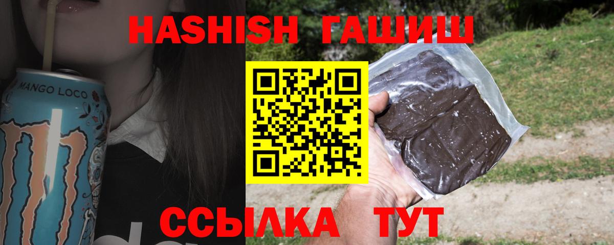 ГАШ хэш Моздок