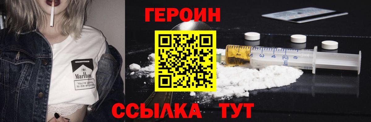 Моздок  Героин герыч  Вход с VPN 