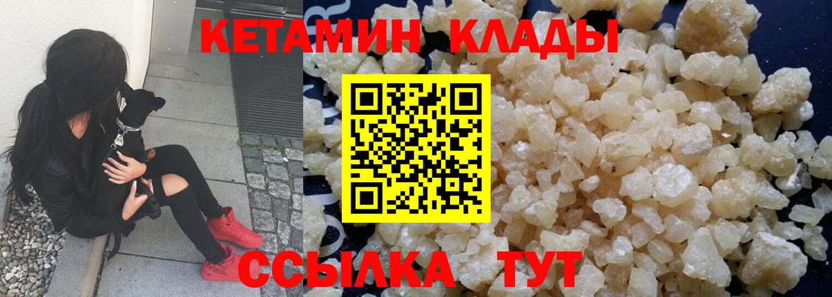 КЕТАМИН VHQ  Вход с VPN  КЕТАМИН VHQ  Моздок 