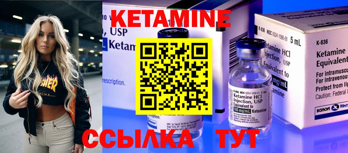 КЕТАМИН ketamine Моздок