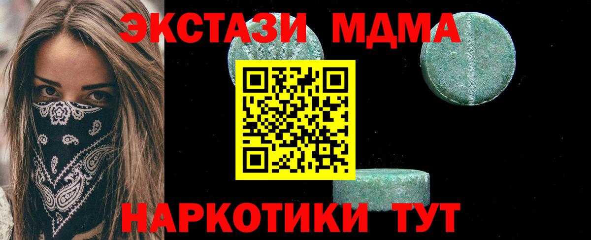 МДМА VHQ  Вход с VPN  MDMA молли  Моздок 