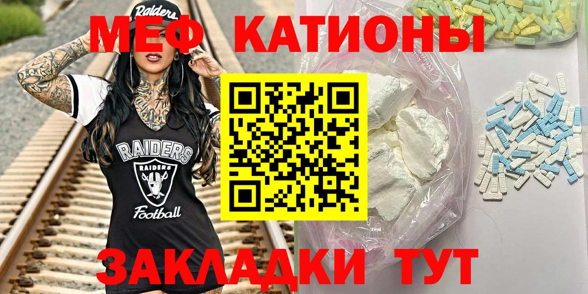 МЕФ кристаллы Моздок