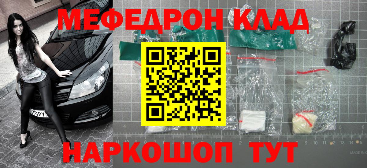 МЕФ  Вход с VPN  Моздок  МЕФ мука 