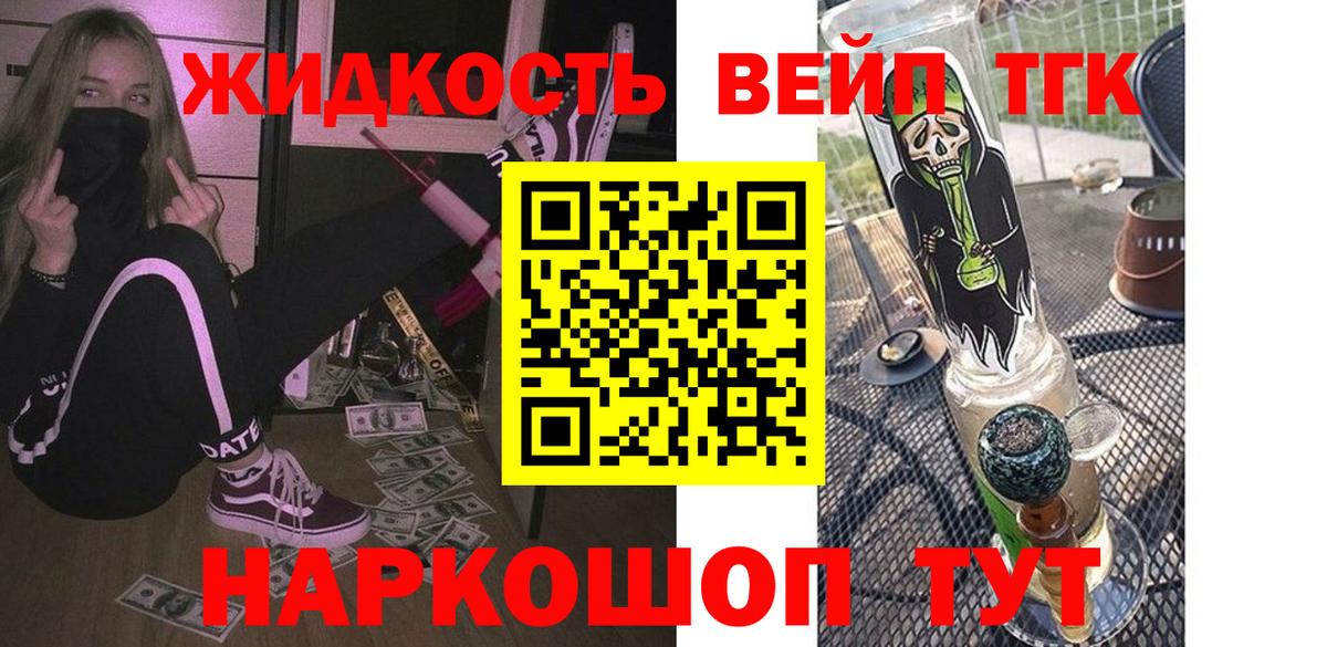 Дистиллят ТГК THC oil  Вход с VPN  Моздок 