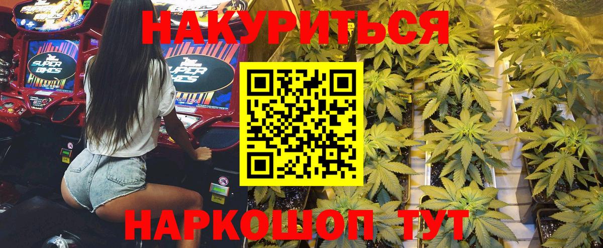 Шишки марихуана SATIVA & INDICA  Каннабис THC 21%  Моздок  Вход с VPN 